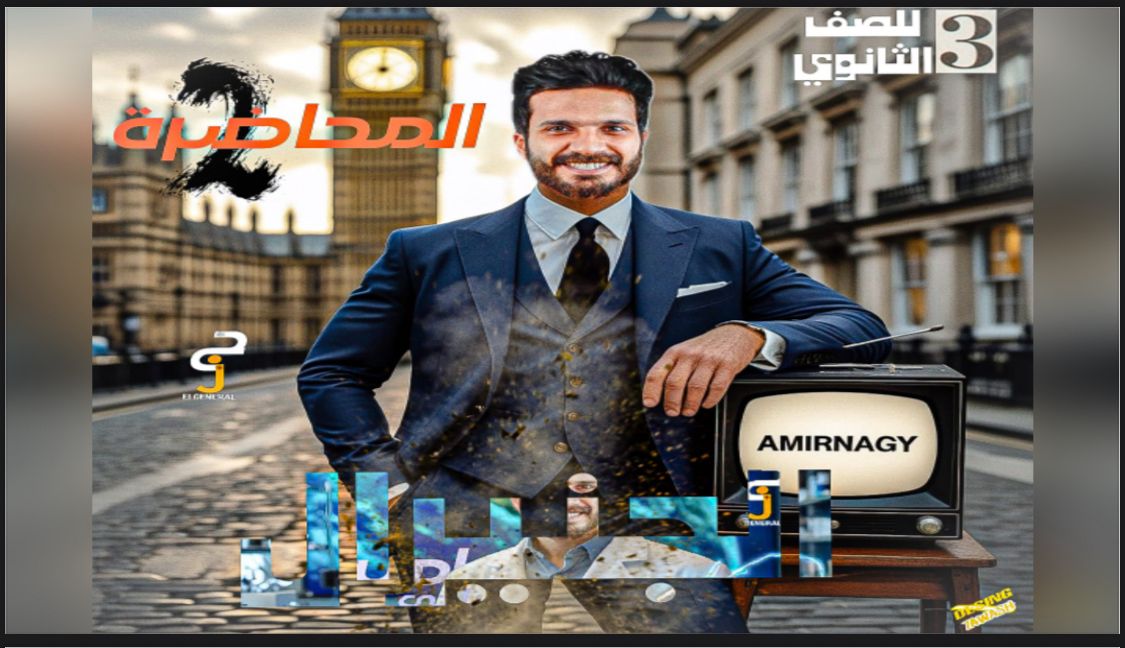 المحاضرة التانية فيديو الشرح