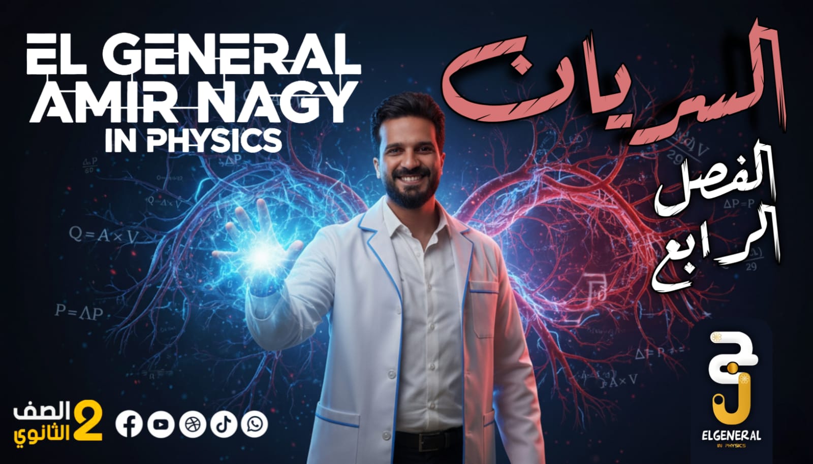 المحاضرة رقم1 السريان