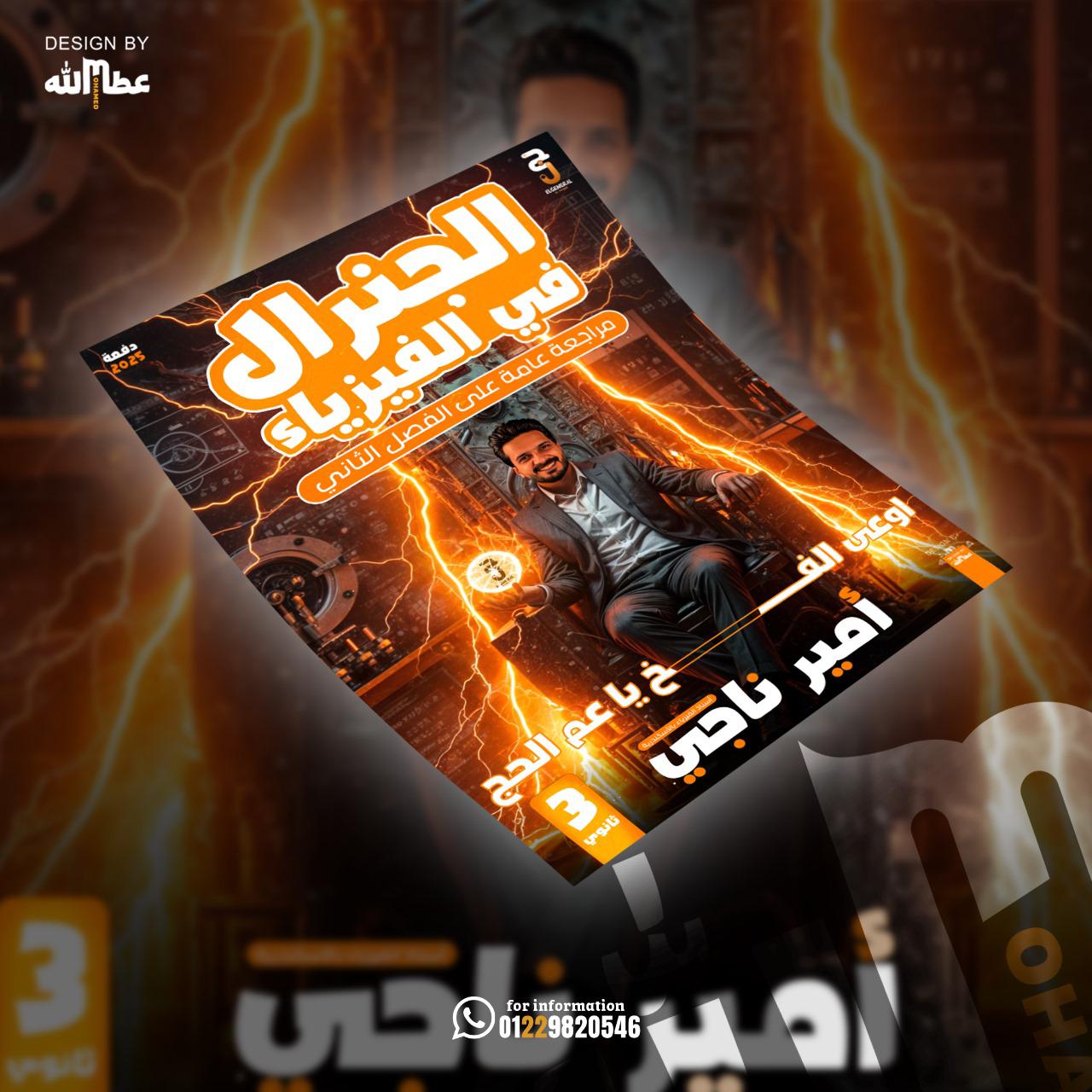 الجزء التالت