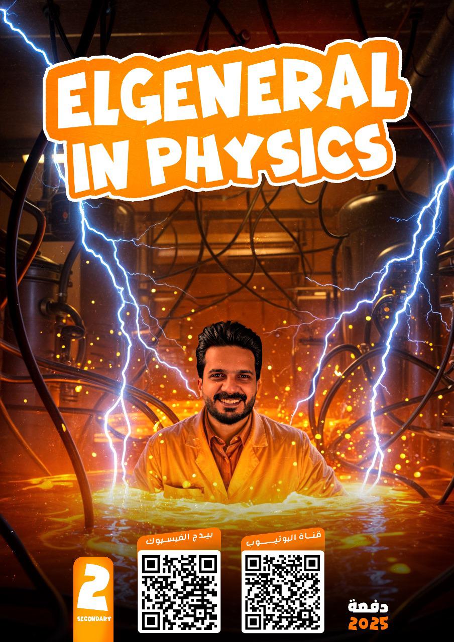 مراجعة شاملة ( الفصل التاني )